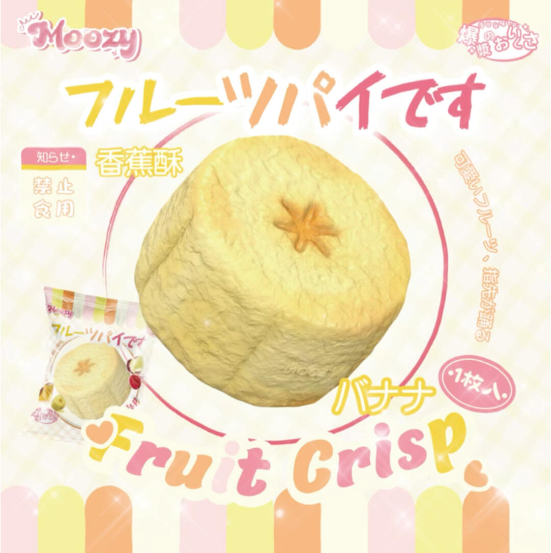 Moozy - Banana Fruit Crisp