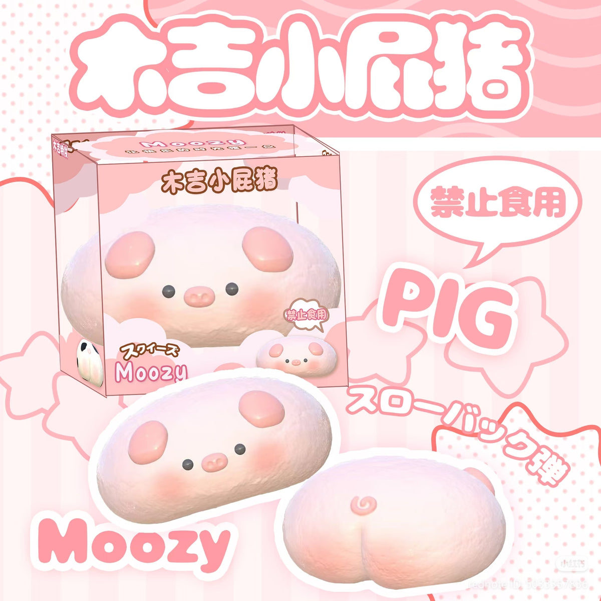 Moozy - Little Pig