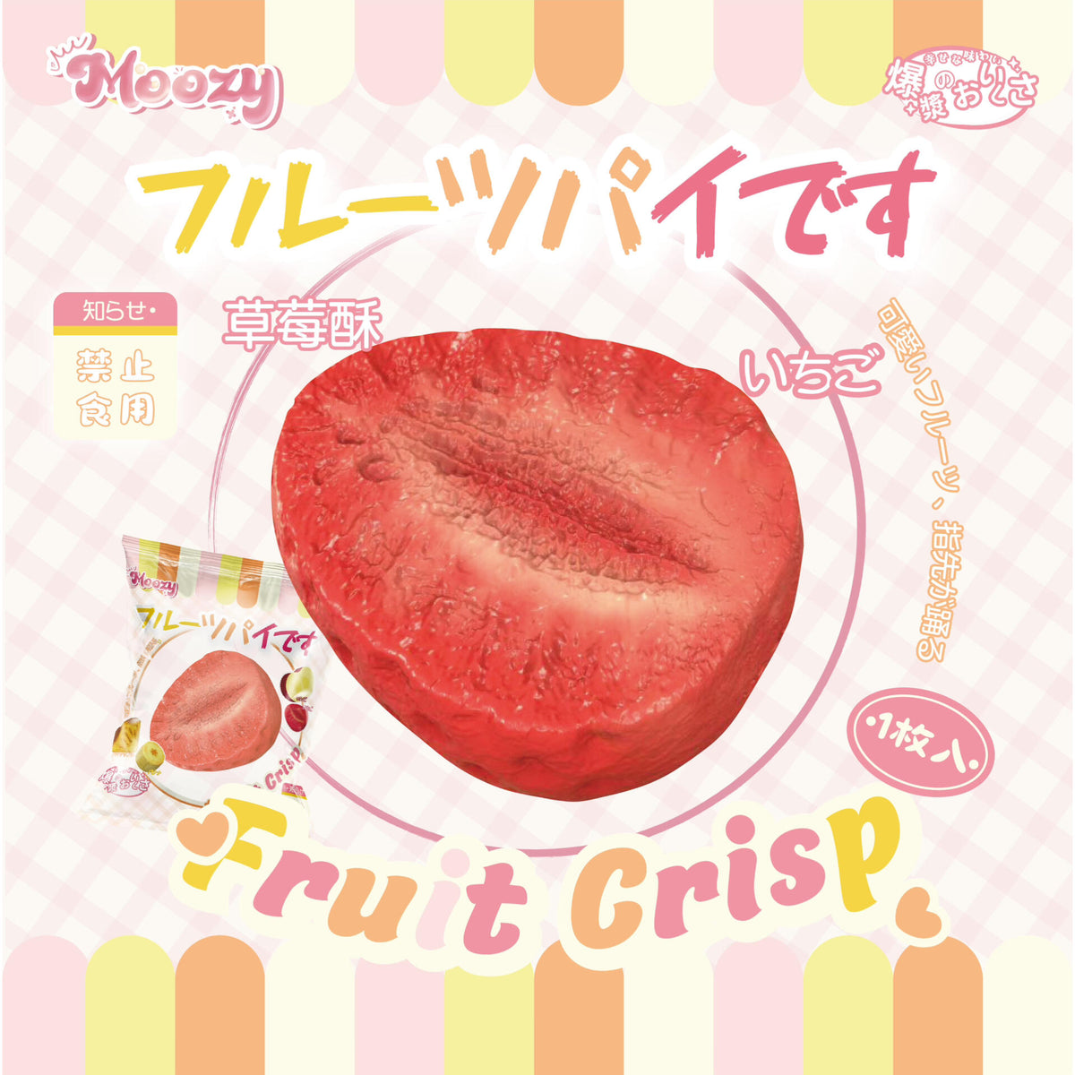 Moozy - Strawberry Fruit Crisp